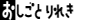 ますみのこれまでのお仕事履歴